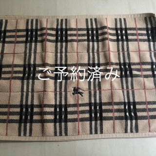 バーバリー(BURBERRY)の「正規品」Burberryバスマット■未使用(バスマット)