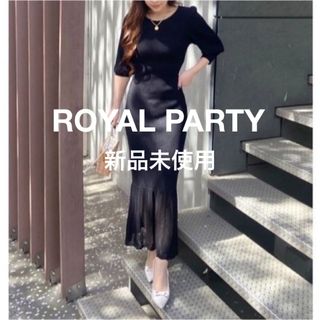 ロイヤルパーティー(ROYAL PARTY)の【新品未使用】ROYAL PARTY リブニットマーメイドワンピース BK(ロングワンピース/マキシワンピース)