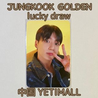 ボウダンショウネンダン(防弾少年団(BTS))のBTS JUNGKOOK ジョングク GOLDEN YETIMALL 中国トレカ(アイドルグッズ)