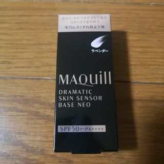 マキアージュ(MAQuillAGE)のマキアージュ　ドラマティックスキンセンサーベース　ラベンダー(化粧下地)