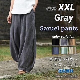 ■サルエルパンツ XXL【グレー】レディース ワイドパンツ(サルエルパンツ)