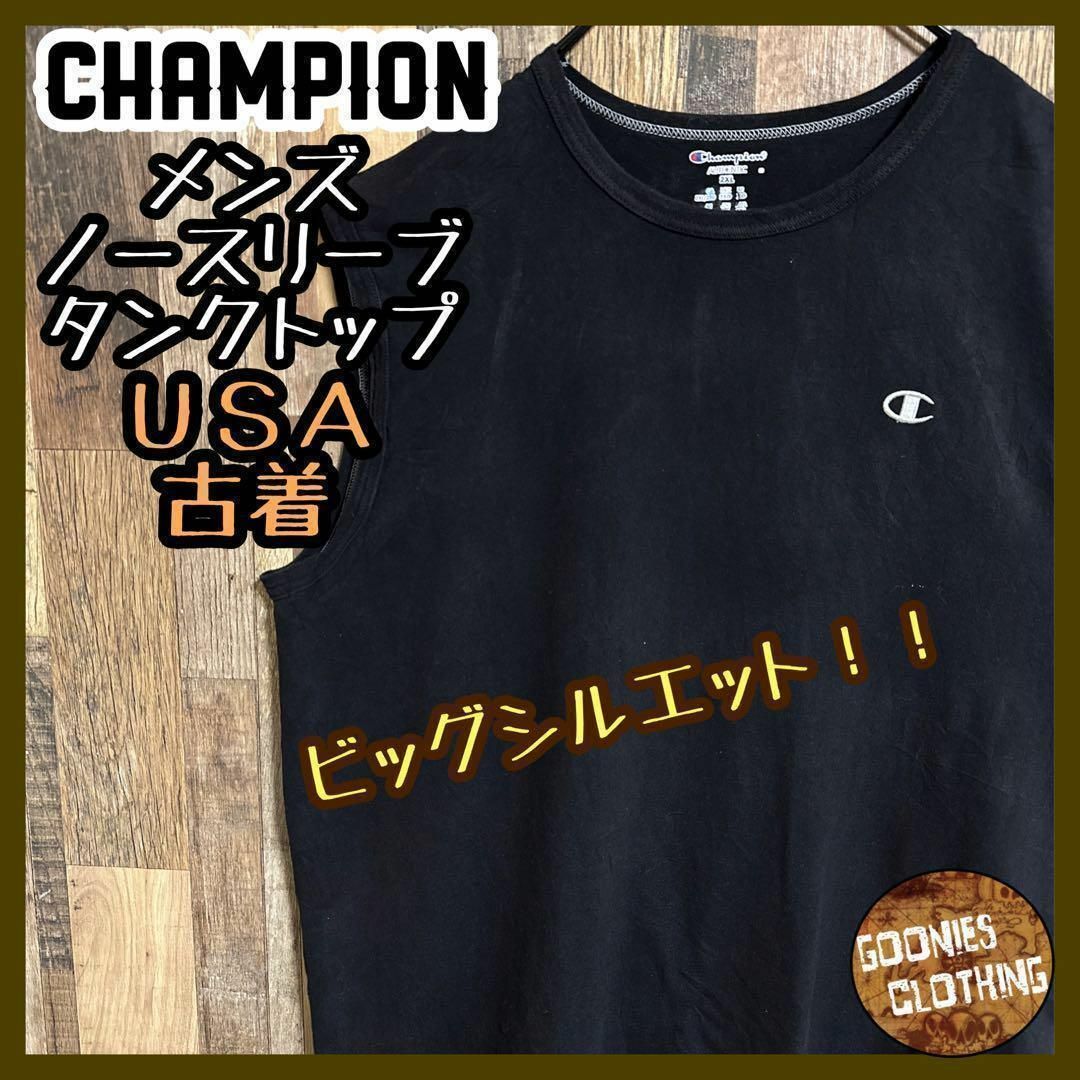 Champion(チャンピオン)のチャンピオン タンクトップ ノースリーブ ブラック 2XL ロゴ 黒 USA古着 メンズのトップス(Tシャツ/カットソー(半袖/袖なし))の商品写真