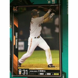 野球カード　高橋(スポーツ選手)