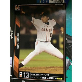 野球カード　高木(スポーツ選手)