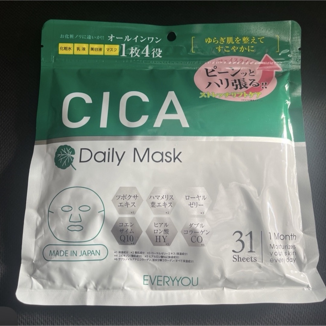 CICA オールインワン マスク ハリCICA Daily MASK 31枚入 コスメ/美容のスキンケア/基礎化粧品(パック/フェイスマスク)の商品写真