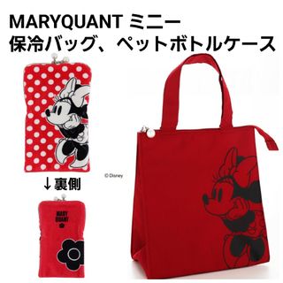 MARY QUANT - 新品　MARY QUANT　ミニー　保冷バッグ　ペットボトルケース　タオル