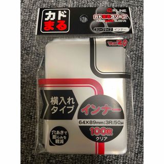 【新品未使用】横入れインナースリーブ　カドまる(カードサプライ/アクセサリ)