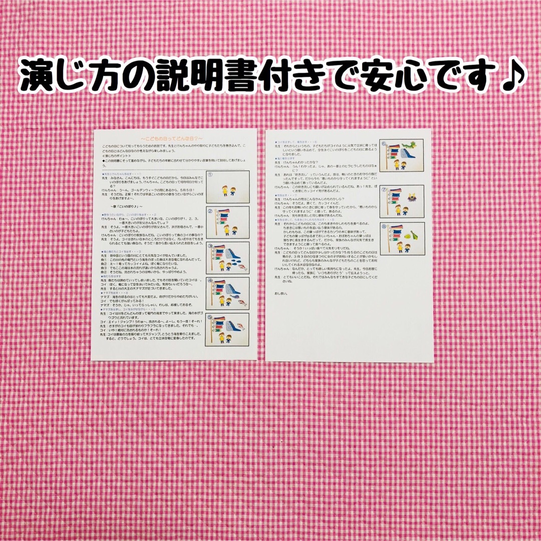 パネルシアター こどもの日 子どもの日 こいのぼり 端午の節句 保育ペープサート キッズ/ベビー/マタニティのおもちゃ(知育玩具)の商品写真