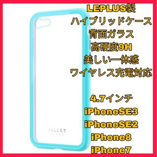 アイフォーン(iPhone)のiPhoneSE iPhone8 iPhone7 ケースカバークリア　グリーン(iPhoneケース)