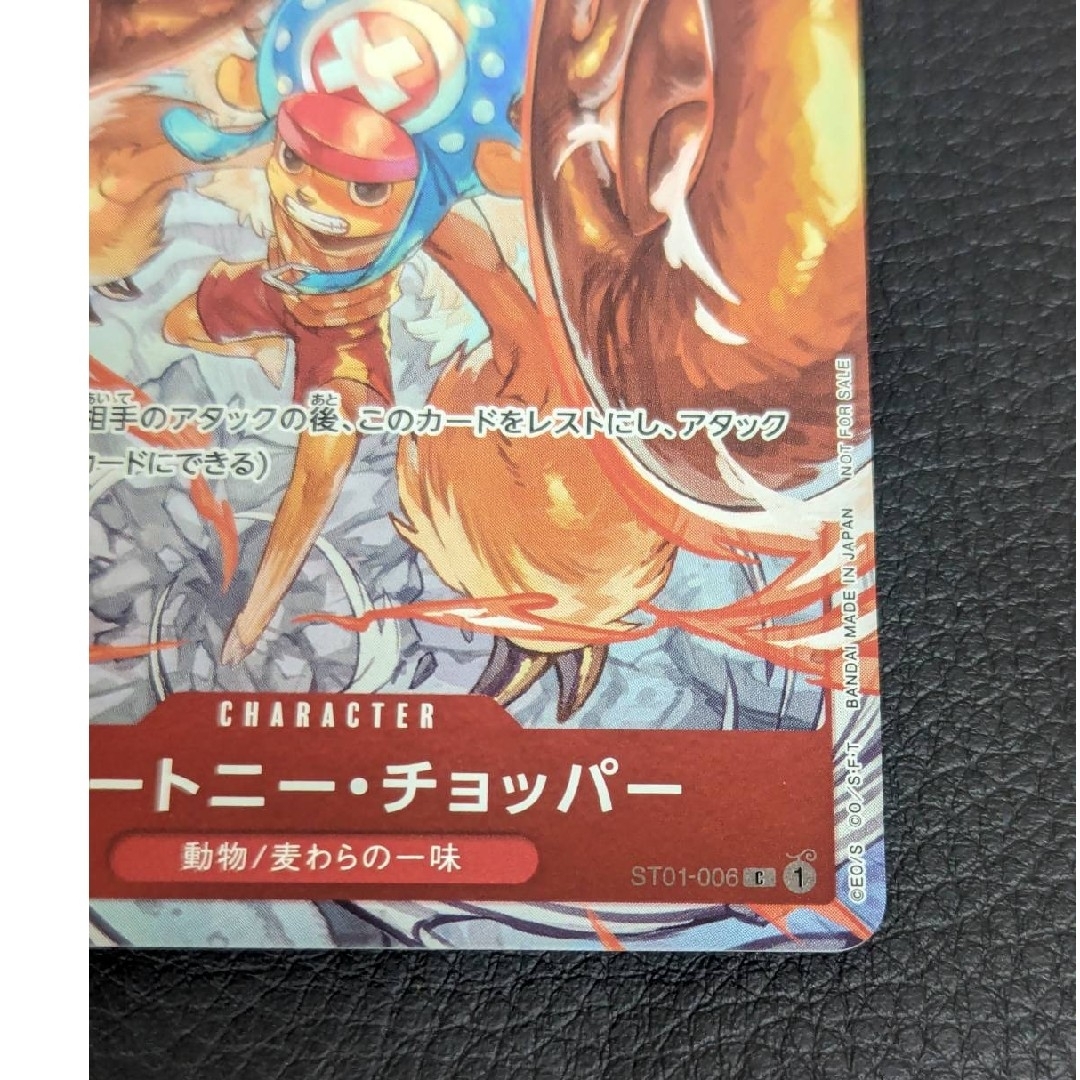 ONE PIECE - ワンピースカード トニートニートニー ・チョッパー ONE PIECE - ワンピースカード トニートニートニー ・チョッパー