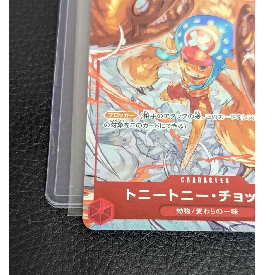 ONE PIECE - ワンピースカード トニートニートニー ・チョッパー ONE PIECE - ワンピースカード トニートニートニー ・チョッパー