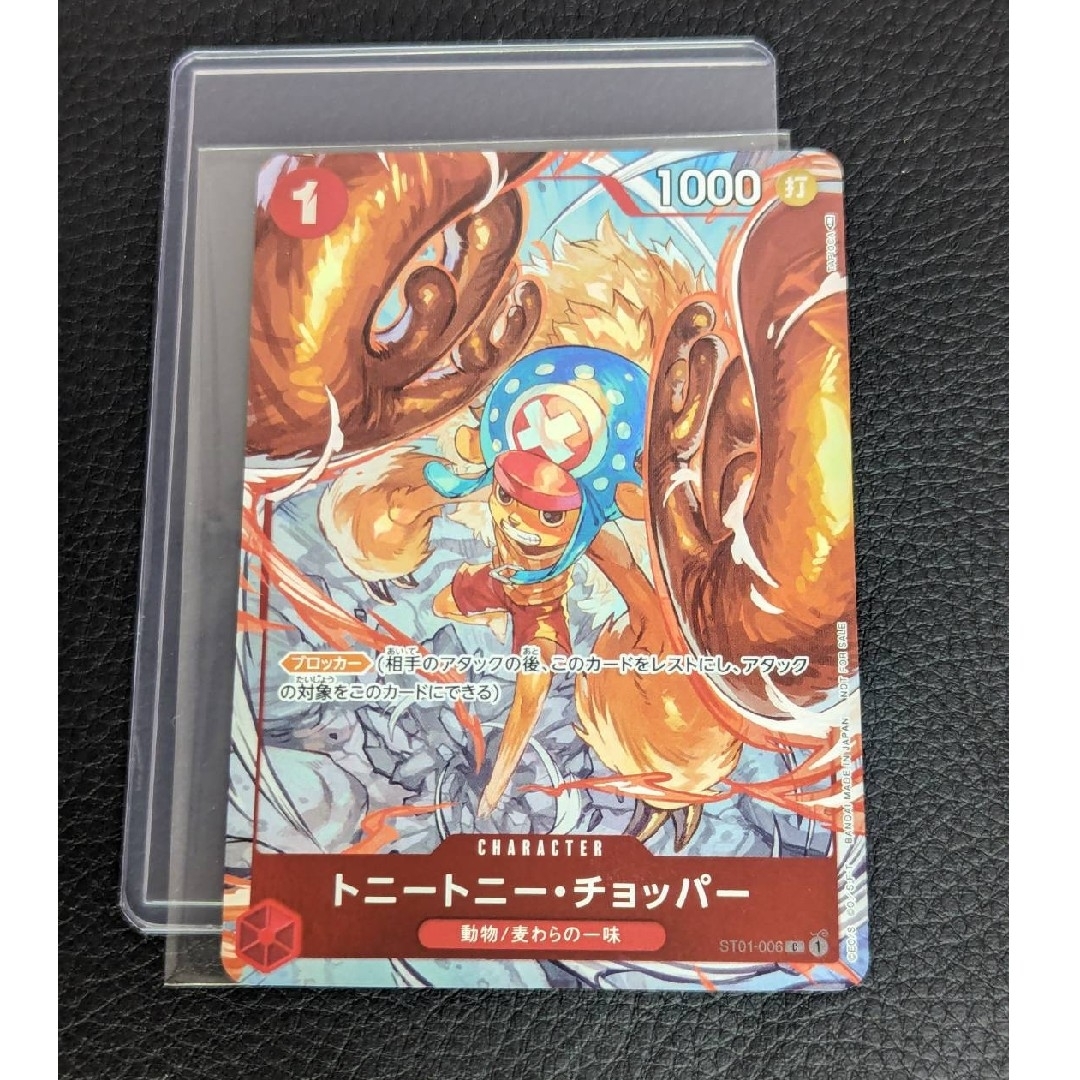 ONE PIECE - ワンピースカード トニートニートニー ・チョッパー ONE PIECE - ワンピースカード トニートニートニー ・チョッパー
