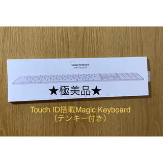 アップル(Apple)のMagic Keyboard with Touch ID マジックキーボード_A(PC周辺機器)