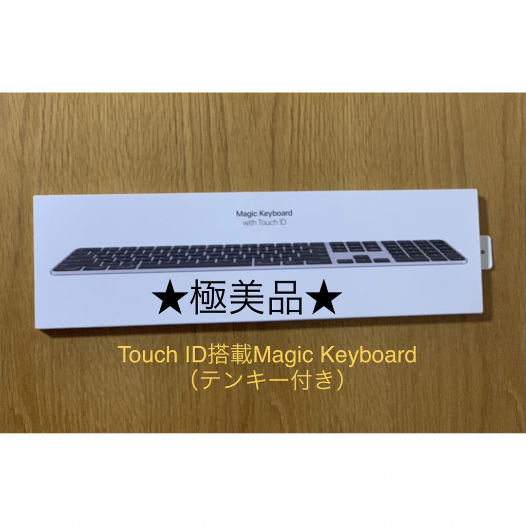 Apple(アップル)のMagic Keyboard with Touch ID マジックキーボード＿Ａ スマホ/家電/カメラのPC/タブレット(PC周辺機器)の商品写真