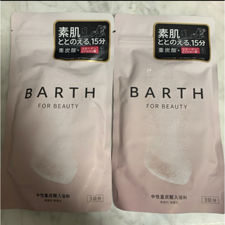 バース(BARTH)のBARTH 重炭酸 BEAUTY 9錠（3回分）2セット(入浴剤/バスソルト)