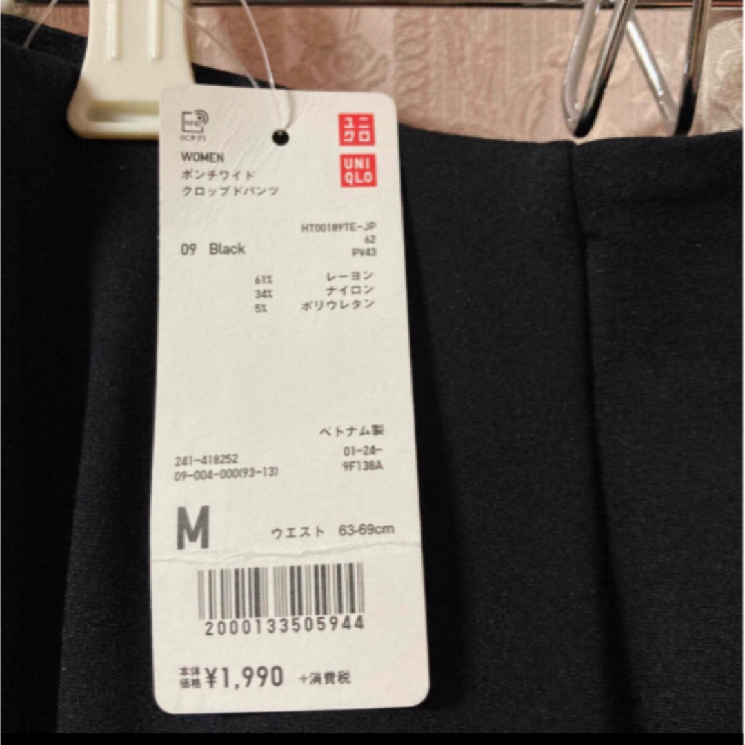 UNIQLO(ユニクロ)の【未使用　タグ付き❗️】UNIQLO クロップトパンツ　ワイド　ブラック　M レディースのパンツ(クロップドパンツ)の商品写真