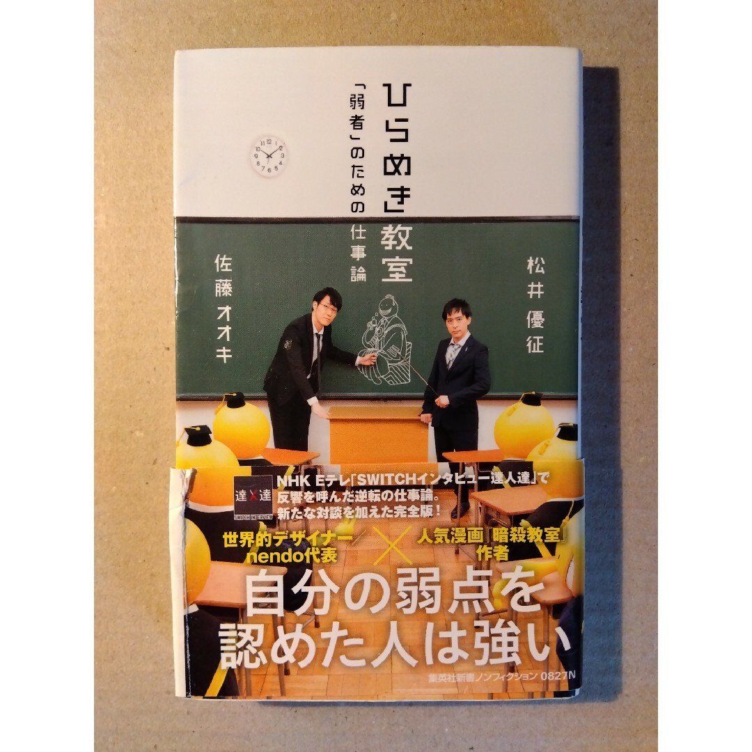 ひらめき教室 エンタメ/ホビーの本(その他)の商品写真