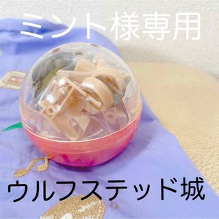 タカラトミー(Takara Tomy)のミント様専用 ウルフステッド城(キャラクターグッズ)