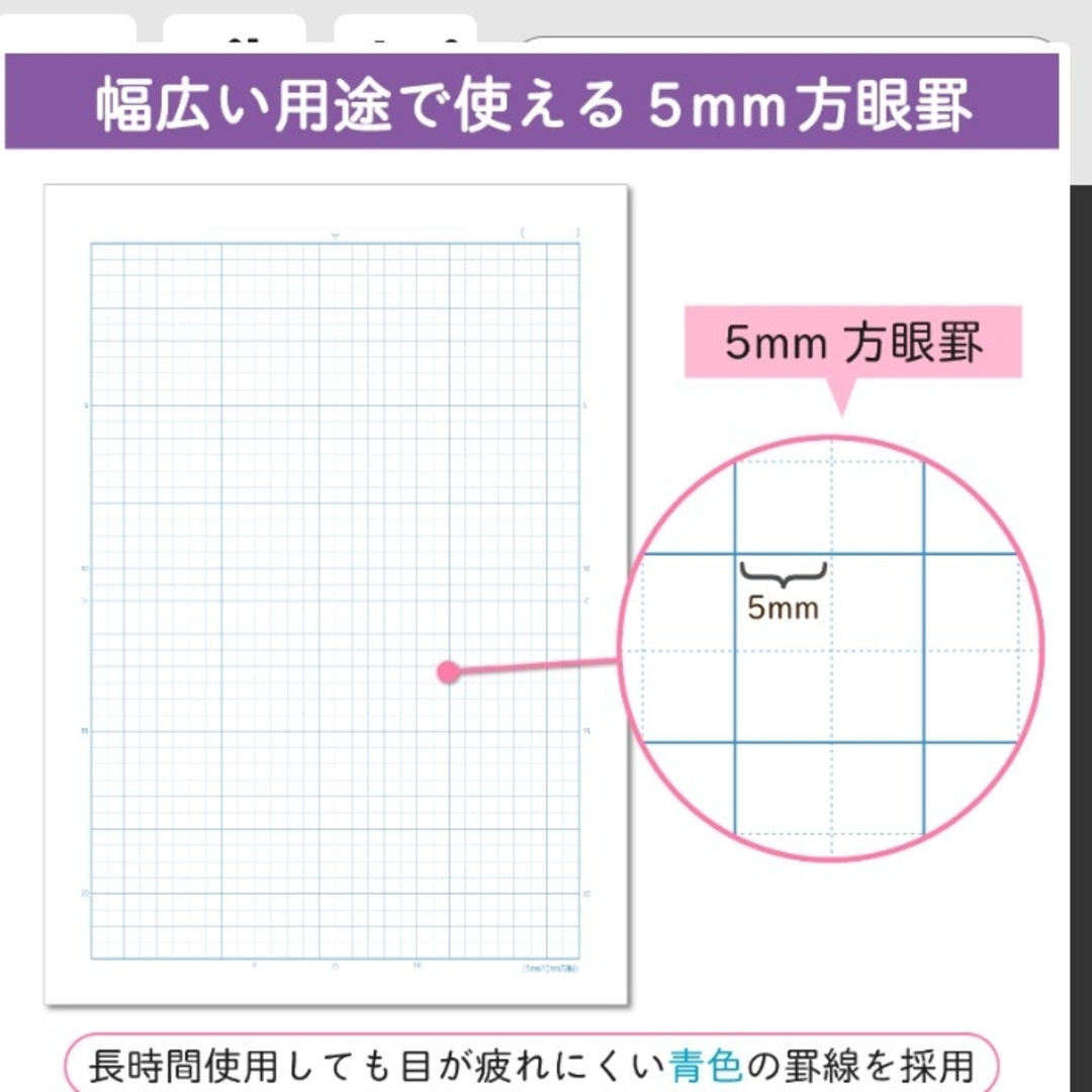 サクラクレパス(サクラクレパス)の【８冊セット】サクラクレパス 学習帳 方眼罫5ミリ B5 30枚 インテリア/住まい/日用品の文房具(ノート/メモ帳/ふせん)の商品写真