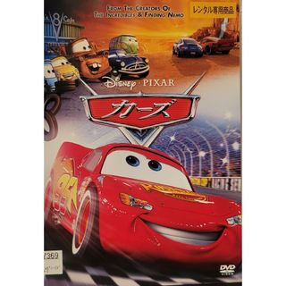 中古DVD カーズ(アニメ)