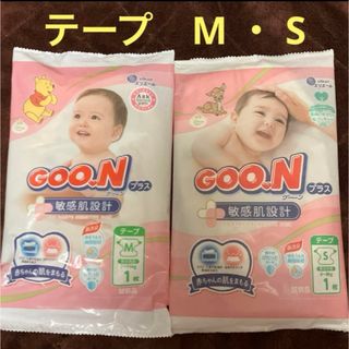 GOO.N - 【未開封】オムツ　敏感肌　試供品　メリーズ　グーンプラス　テープ　M ・ S