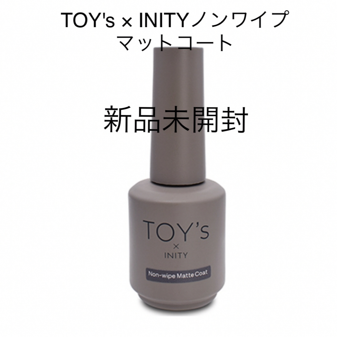 TOY's × INITYノンワイプマットコート 12ml コスメ/美容のネイル(ネイルトップコート/ベースコート)の商品写真