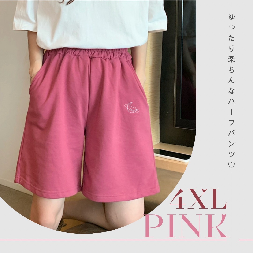 ハーフパンツ　レディース　ピンク　4XL　部屋着　ゆったり　ルームウェア　春夏 レディースのパンツ(ハーフパンツ)の商品写真