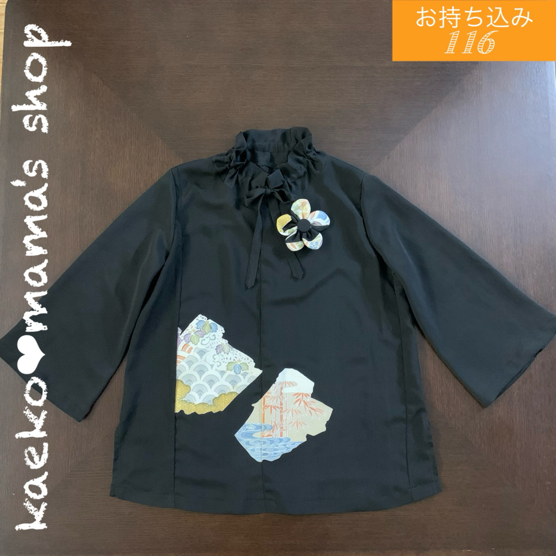 【roc様専用】フォーマルワンピース✿黒留袖✿和モダン（着物リメイク） レディースのワンピース(ロングワンピース/マキシワンピース)の商品写真
