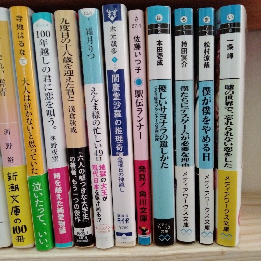 小説色々　8冊セット　まとめ売り エンタメ/ホビーの本(文学/小説)の商品写真