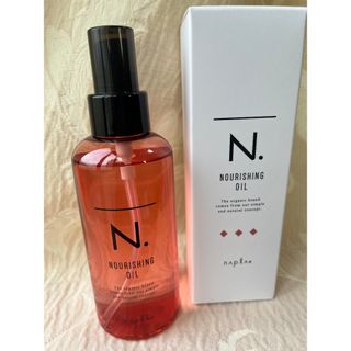 ナプラ(NAPUR)の(新品)N. ナリッシングオイル　150ml（洗い流さないヘアトリートメント）(オイル/美容液)