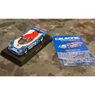 キョウショウ(京商)の京商　カルソニック　ミニチュアコレクション　日産　R92CP  ミニカー(ミニカー)