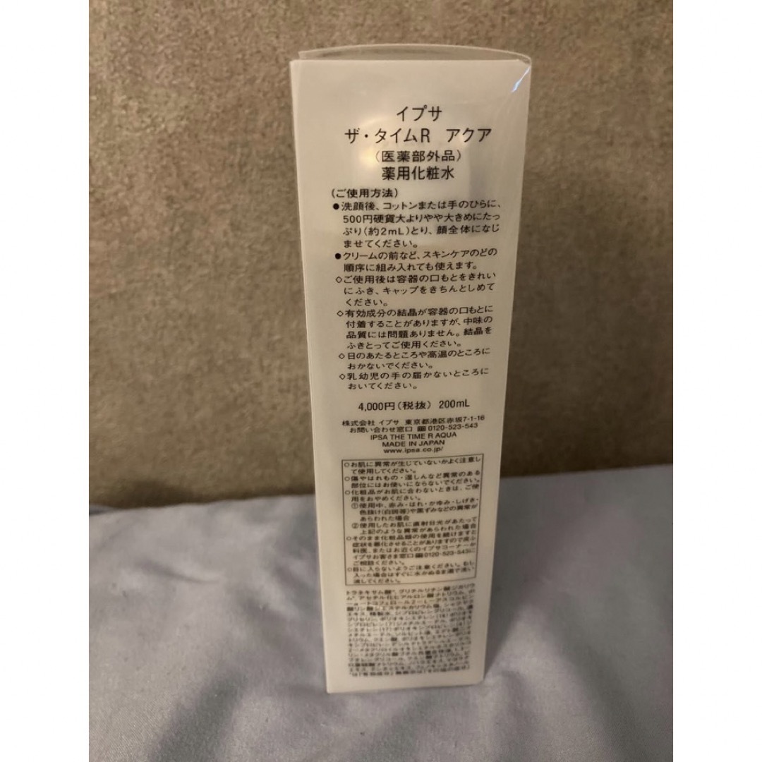 IPSA(イプサ)のイプサ ザ・タイムRアクア 薬用化粧水 200ml コスメ/美容のスキンケア/基礎化粧品(化粧水/ローション)の商品写真