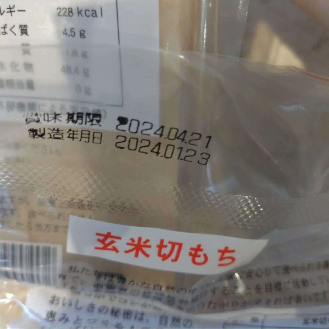 山形県産  有機栽培  でわのもち  玄米もち  500g×2袋  餅  お餅※ 食品/飲料/酒の食品(米/穀物)の商品写真