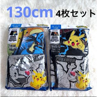 ポケモン(ポケモン)の★ 新品　ポケモン　ポケットモンスター　ボクサーパンツ　130 ★(下着)