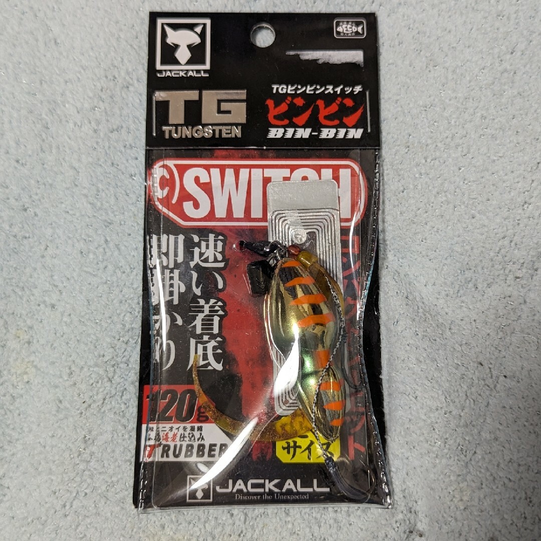 JACKALL(ジャッカル)の【未使用品】ビンビンスウィッチTG 120g スポーツ/アウトドアのフィッシング(ルアー用品)の商品写真