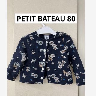 プチバトー(PETIT BATEAU)のプチバトー カーディガン 80 81cm(カーディガン/ボレロ)