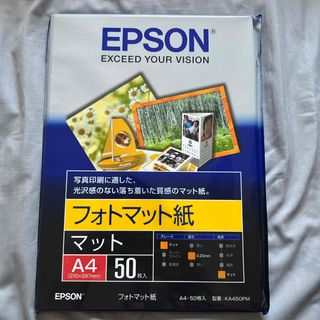 エプソン(EPSON)のEPSON 印刷用紙 KA450PM(その他)