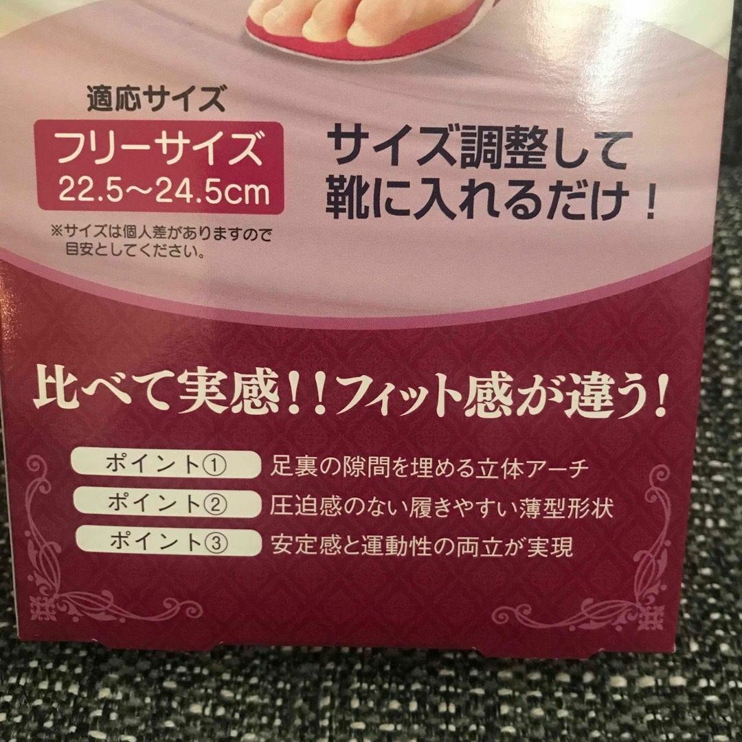 インソール　中敷　フリーサイズ　【足療法士考案】膝の負担を減らし理想的な姿勢に！ コスメ/美容のダイエット(エクササイズ用品)の商品写真