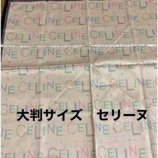 セリーヌ(celine)のセリーヌ　ハンカチ(ハンカチ)