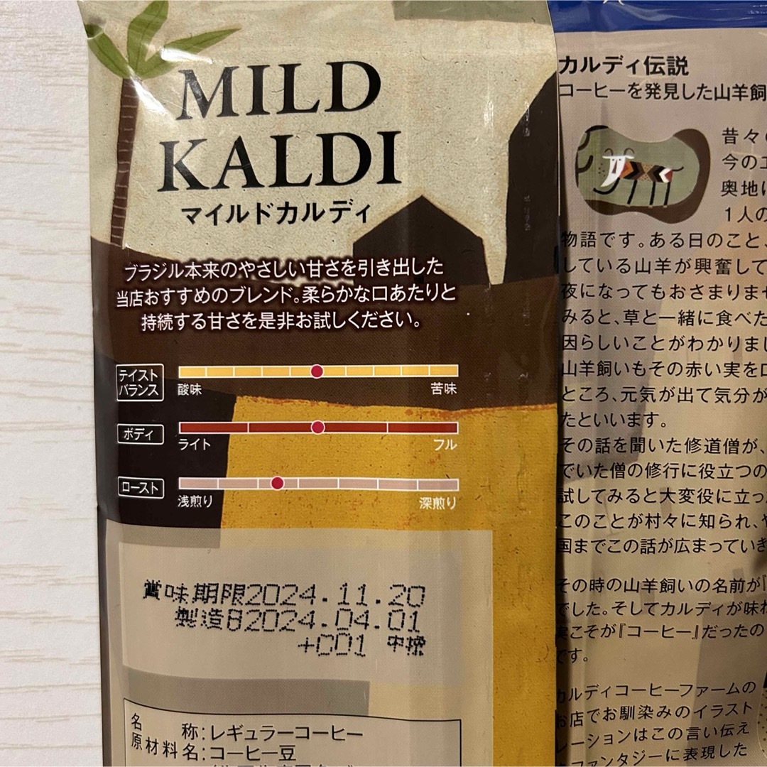 KALDI(カルディ)のカルディ　マイルドカルディ　3袋　KALDI コーヒー粉　中挽　マイルドブレンド 食品/飲料/酒の飲料(コーヒー)の商品写真