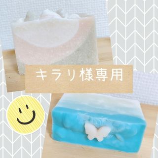 キラリ様専用ページです★(日用品/生活雑貨)