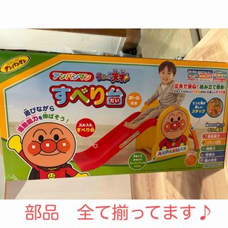 アンパンマン うちの子天才 すべりだい ボール付き(1セット)