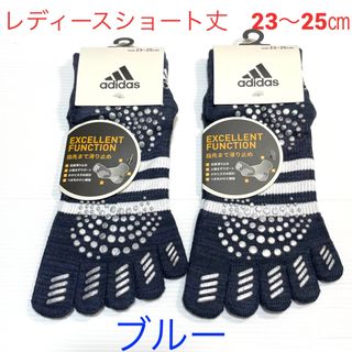 アディダス(adidas)のレディースショート丈【アディダス×福助】五本指ソックス滑り止め付き  2足セット(ウェア)