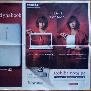 東芝 - 山下智久さん　TOSHIBA note pc 原寸大 　新聞広告　2009年