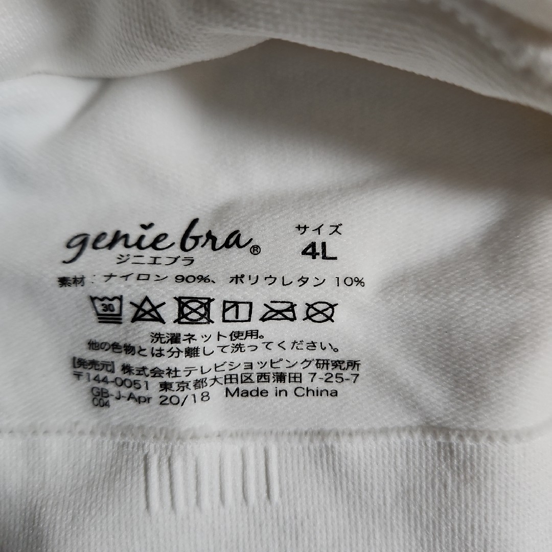 genie(ジニエ)のジニエブラ ピュアホワイト 4L レディースの下着/アンダーウェア(その他)の商品写真