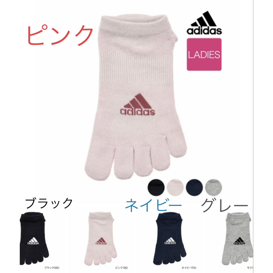 adidas(アディダス)のレディース【アディダス×福助】五本指ソックス滑り止め付き  2足セット レディースのレッグウェア(ソックス)の商品写真