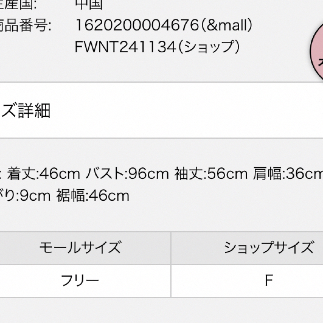 FRAY I.D(フレイアイディー)の専用 レディースのトップス(カーディガン)の商品写真