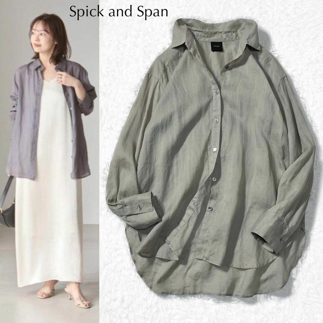 Spick & Span(スピックアンドスパン)の【美品】スピックアンドスパン ラミー レギュラー シャツ ブラウス 羽織り レディースのトップス(シャツ/ブラウス(長袖/七分))の商品写真