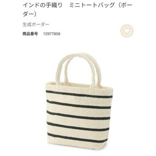 MUJI (無印良品) - 無印良品　インドの手織り　ミニトートバッグ