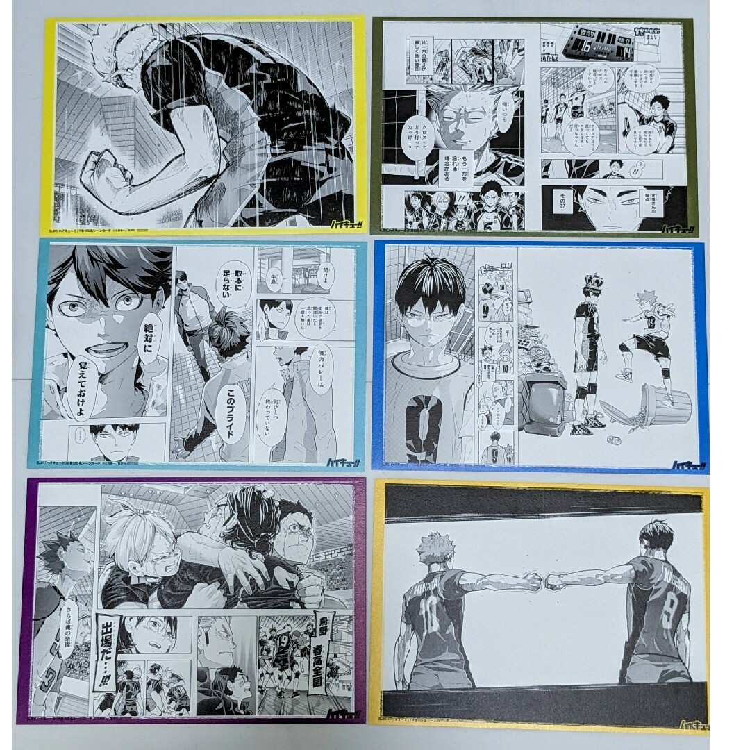 集英社 - 【美品】 ハイキュー 特典 6枚 アニメイト リミックス 集英社 - 【美品】 ハイキュー 特典 6枚 アニメイト リミックス